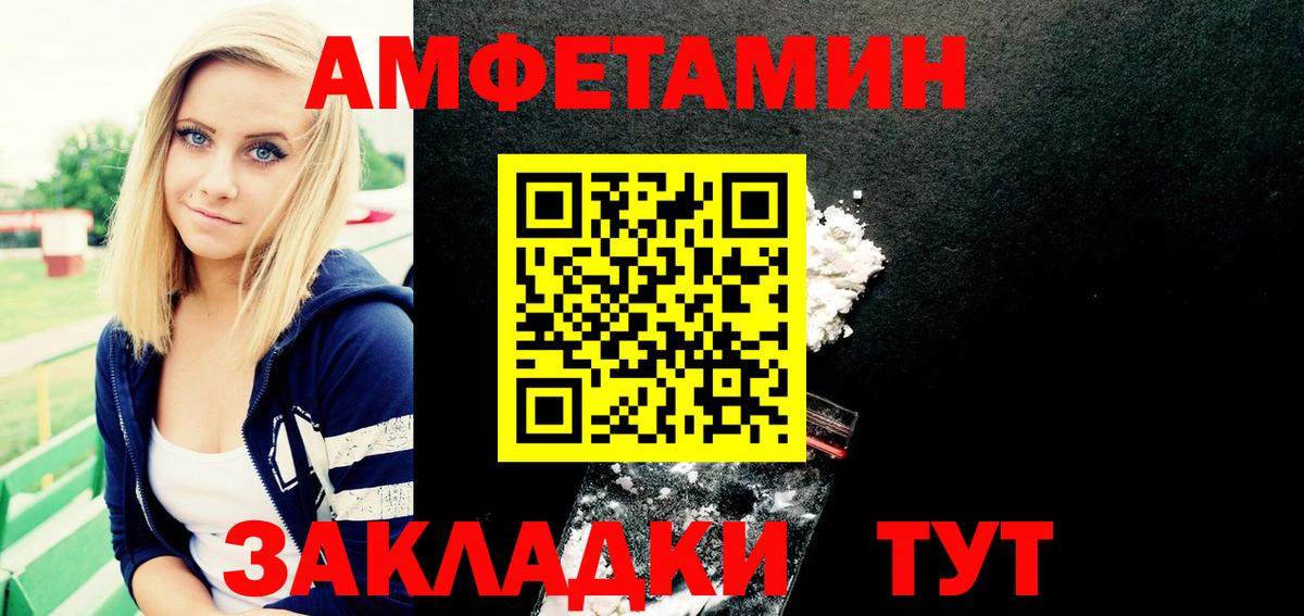 Амфетамин Premium Шатура
