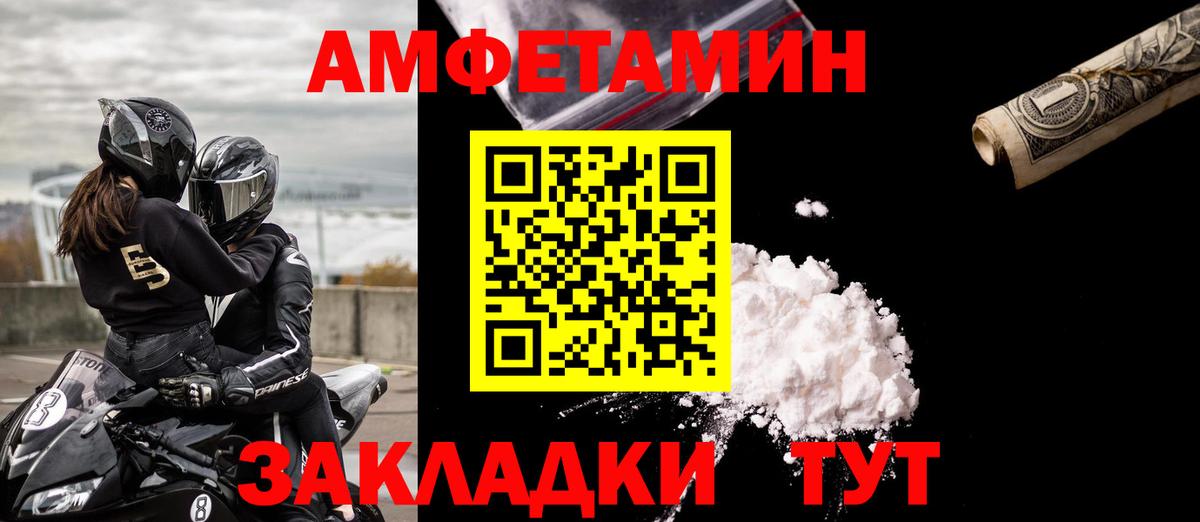 Амфетамин Premium  Вход с VPN  Шатура 
