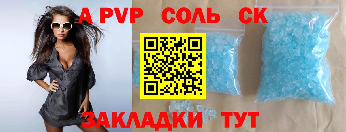 Alpha PVP мука  Альфа ПВП VHQ  Вход с VPN  Шатура  Альфа ПВП крисы CK 