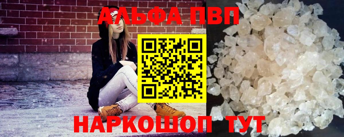 Alfa_PVP СК Шатура