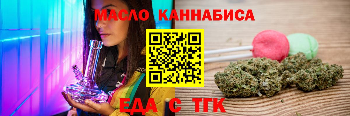 Печенье с ТГК марихуана  Вход с VPN  Шатура 