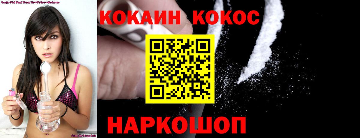 Кокаин 98%  Кокаин  Кокаин Эквадор  Шатура  Вход с VPN 