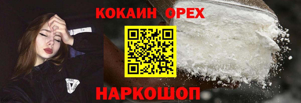 COCAIN Эквадор Шатура