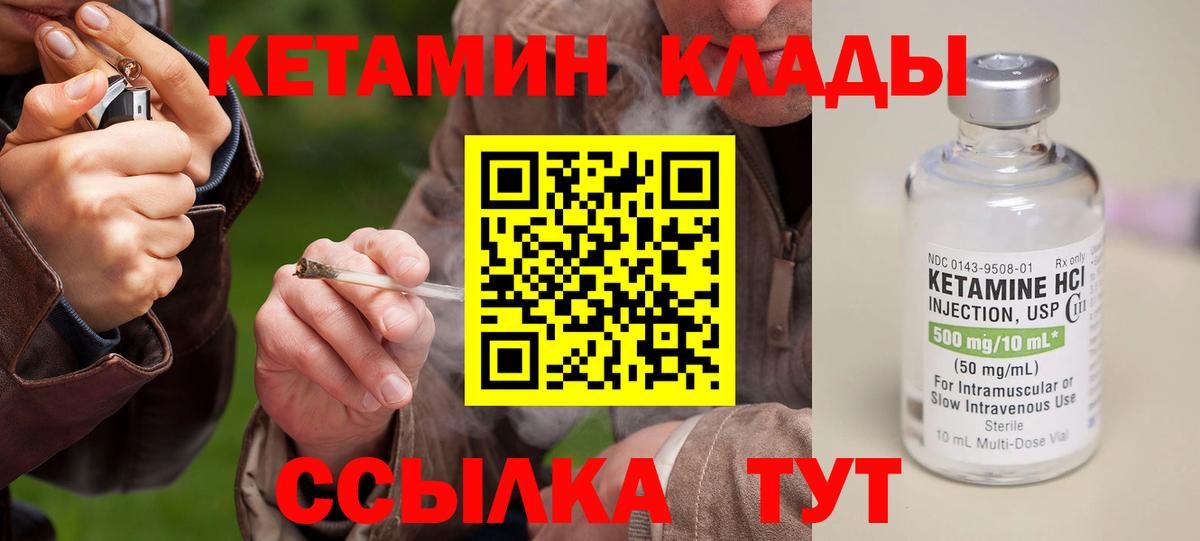 Кетамин ketamine  Вход с VPN  Шатура 