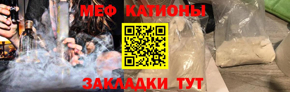 Мефедрон кристаллы  Вход с VPN  Шатура  Мефедрон  МЯУ-МЯУ 4 MMC 