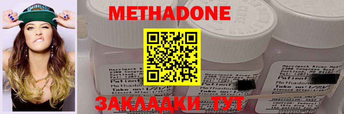 Шатура  МЕТАДОН мёд  Метадон methadone  Вход с VPN 