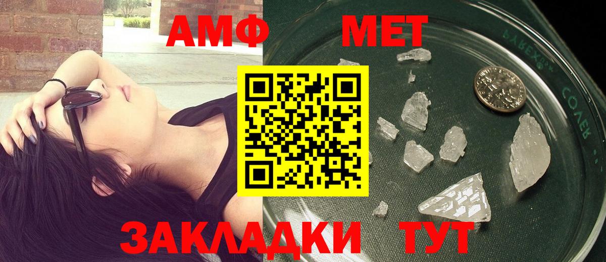 МЕТАМФЕТАМИН Methamphetamine  Вход с VPN  Шатура 