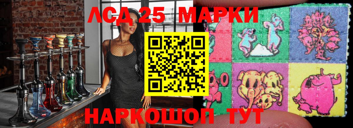 Марки 25I-NBOMe 1500мкг Шатура