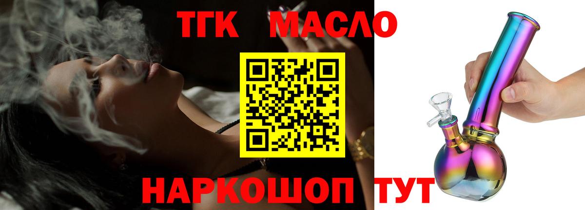     Дистиллят ТГК жижа  Вход с VPN  Шатура  Дистиллят ТГК жижа 